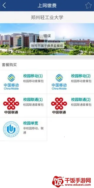 i轻工大2025(校园服务平台) i轻工大2025(校园服务平台)