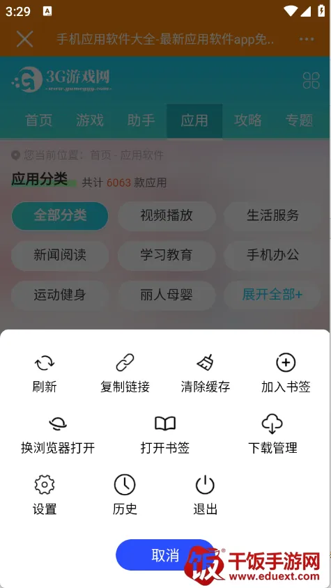 星耀人声大字体浏览器2025官方最新版本 星耀人声大字体浏览器2025官方最新版本
