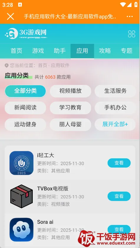 星耀人声大字体浏览器2025官方最新版本 星耀人声大字体浏览器2025官方最新版本