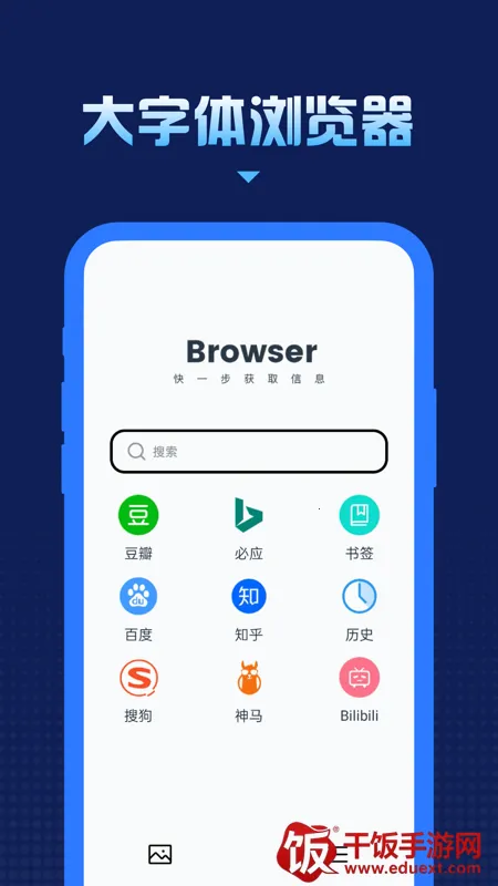 星耀人声大字体浏览器2025官方最新版本 星耀人声大字体浏览器2025官方最新版本