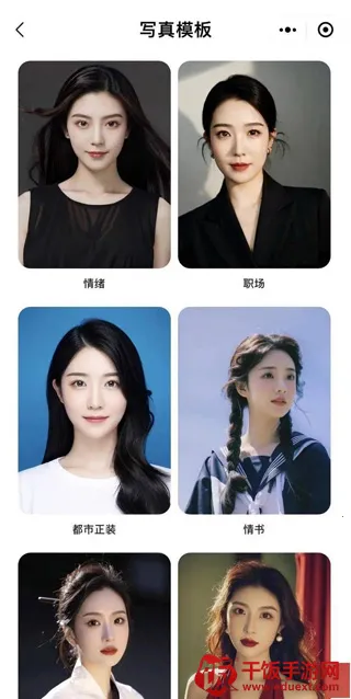 妙鸭(AI写真相机) 妙鸭(AI写真相机)