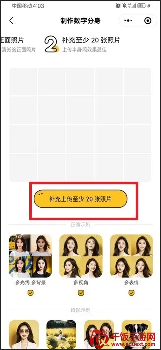 妙鸭(AI写真相机) 妙鸭(AI写真相机)