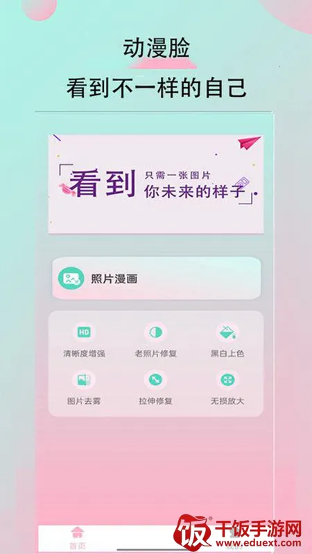 妙鸭(AI写真相机) 妙鸭(AI写真相机)