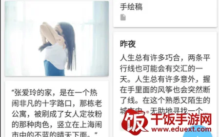 简笔安卓版手机版 简笔安卓版手机版