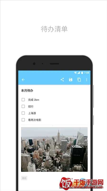 简笔安卓版手机版 简笔安卓版手机版