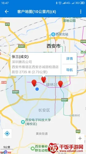 客户通(客户关系管理) 客户通(客户关系管理)