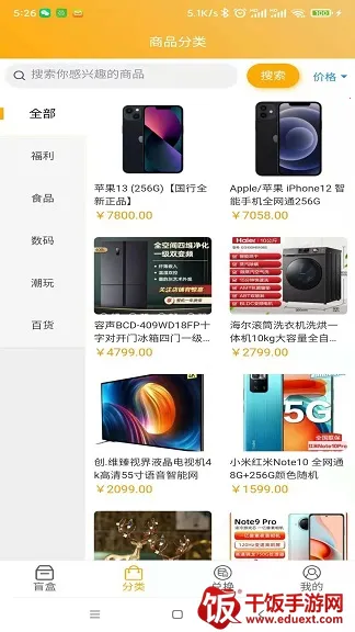 七彩盲盒(盲盒购物软件) 七彩盲盒(盲盒购物软件)