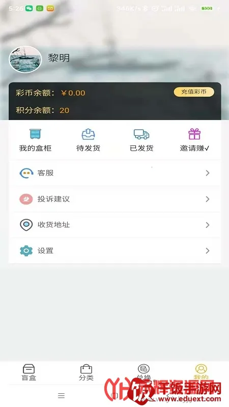 七彩盲盒(盲盒购物软件) 七彩盲盒(盲盒购物软件)