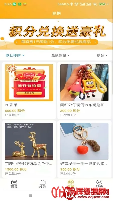 七彩盲盒(盲盒购物软件) 七彩盲盒(盲盒购物软件)