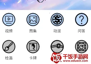 天空次元(二次元交友软件) 天空次元(二次元交友软件)