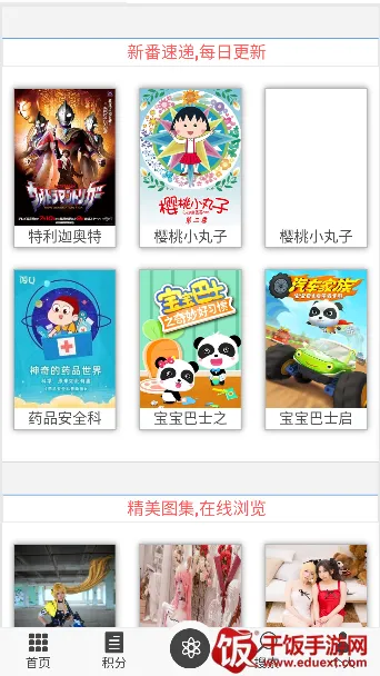 天空次元(二次元交友软件) 天空次元(二次元交友软件)