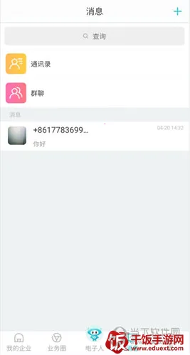 电子人(企业智能工作平台) 电子人(企业智能工作平台)