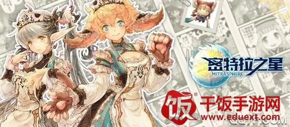 密特拉之星2025下载安装 密特拉之星2025下载安装