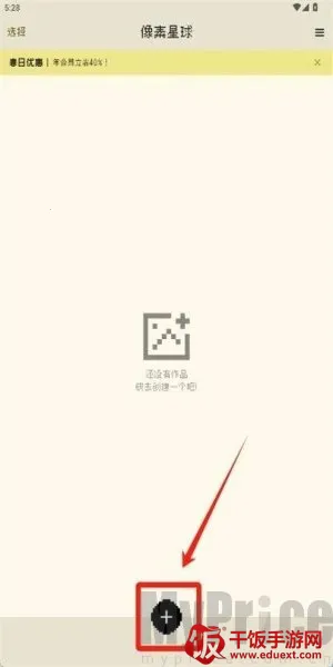 像素星球(像素绘画软件) 像素星球(像素绘画软件)