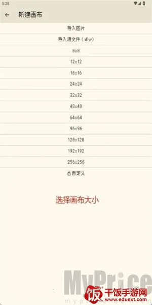 像素星球(像素绘画软件) 像素星球(像素绘画软件)