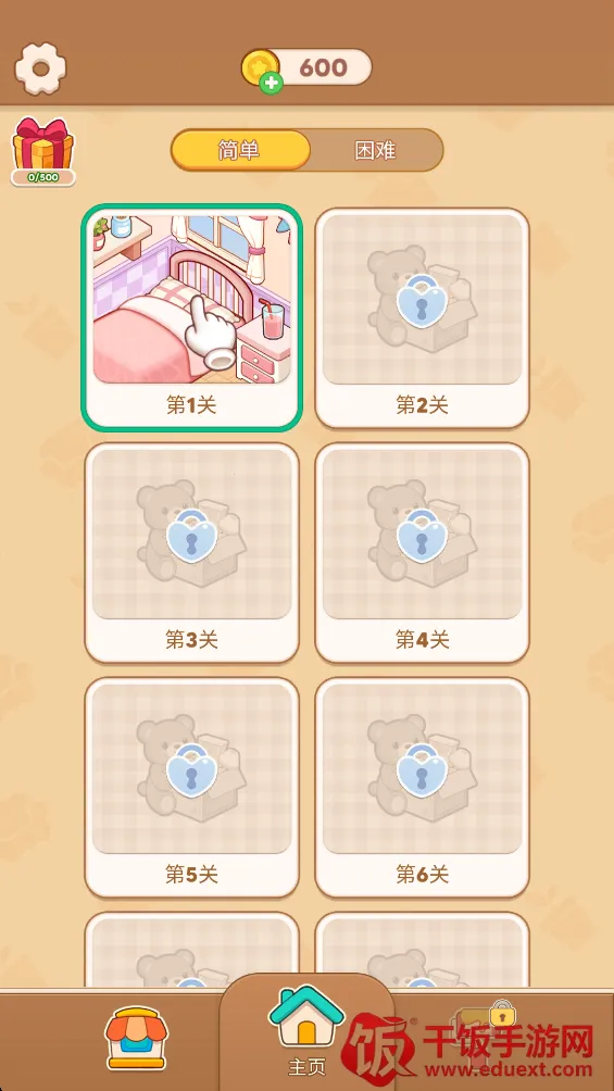 我的完美家园(家园装修游戏) 我的完美家园(家园装修游戏)