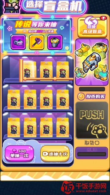 无敌小飞侠(射击生存游戏) 无敌小飞侠(射击生存游戏)