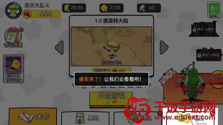 厨房乱翻天2025官方最新版本 厨房乱翻天2025官方最新版本