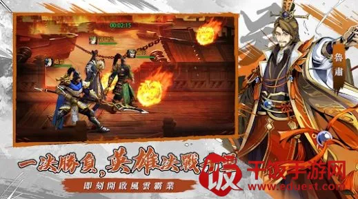 终极英雄三国风云最新手机版 终极英雄三国风云最新手机版