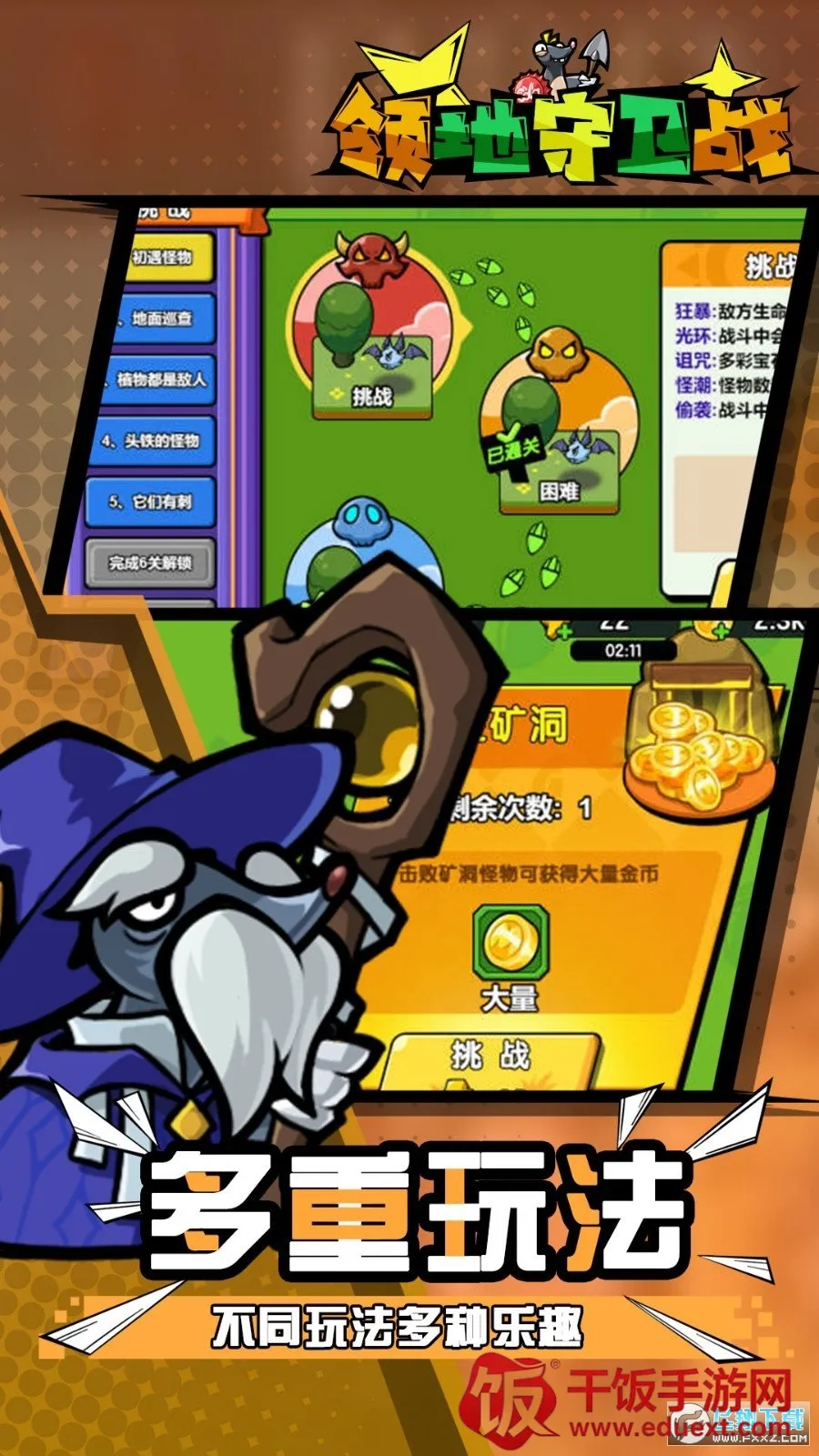 酷鼠队长(动物乱斗闯关游戏) 酷鼠队长(动物乱斗闯关游戏)