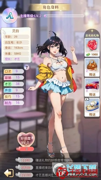 渣男的逆袭2025官方最新版本 渣男的逆袭2025官方最新版本