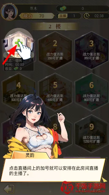 渣男的逆袭2025官方最新版本 渣男的逆袭2025官方最新版本