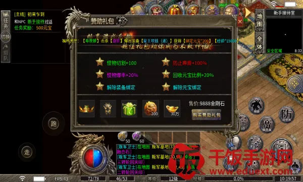 楚天英雄录(传奇对抗游戏) 楚天英雄录(传奇对抗游戏)