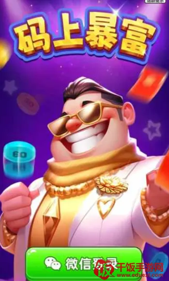 码上暴富2025官方最新版本 码上暴富2025官方最新版本