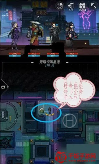 跨越星弧(星际冒险游戏) 跨越星弧(星际冒险游戏)