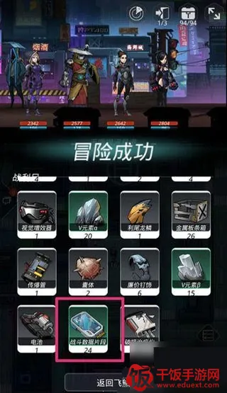 跨越星弧(星际冒险游戏) 跨越星弧(星际冒险游戏)