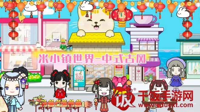 米小镇世界最新手机版 米小镇世界最新手机版
