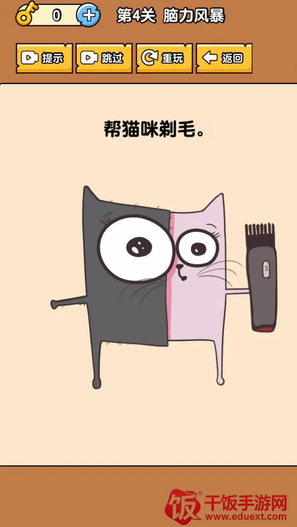 燃烧吧大脑(烧脑解谜游戏) 燃烧吧大脑(烧脑解谜游戏)