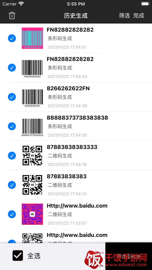 条形码生成器2025最新版本 条形码生成器2025最新版本