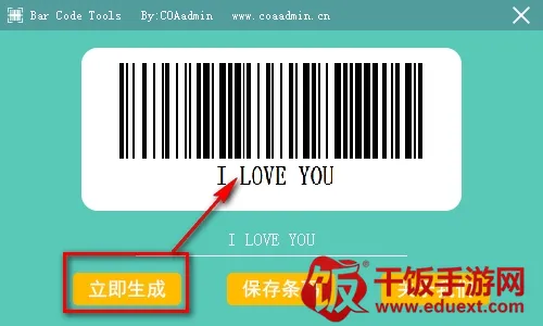 条形码生成器2025最新版本 条形码生成器2025最新版本