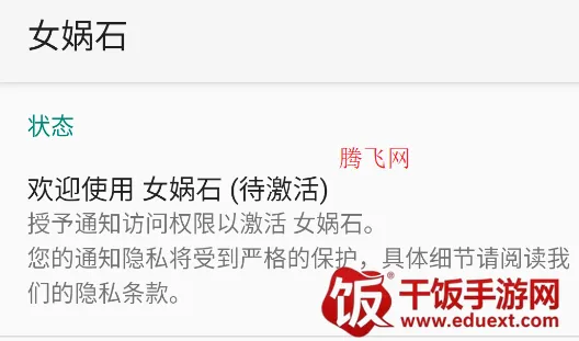 女娲石ADB工具2025官方最新版本 女娲石ADB工具2025官方最新版本