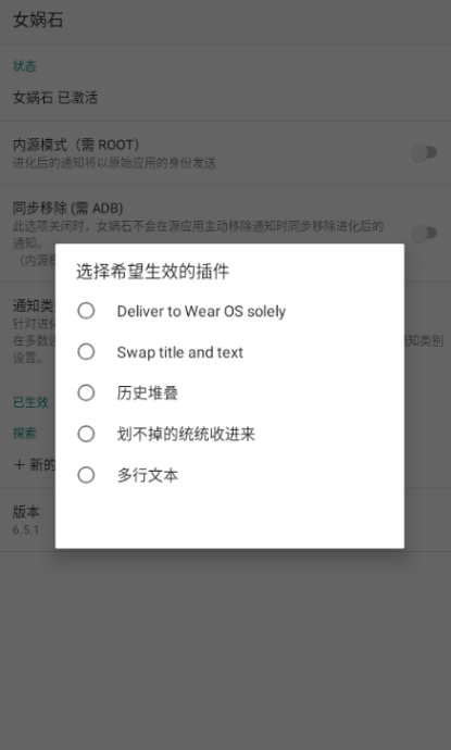 女娲石ADB工具2025官方最新版本 女娲石ADB工具2025官方最新版本