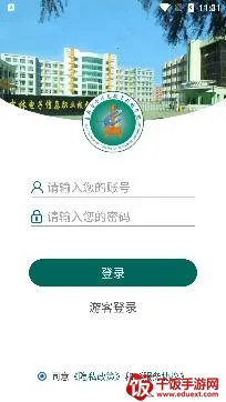 吉林电子信息学院2025下载安装 吉林电子信息学院2025下载安装