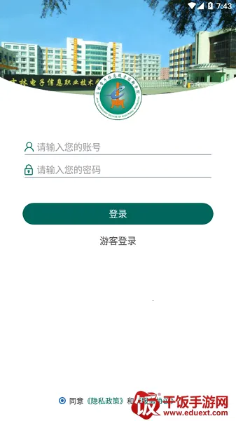 吉林电子信息学院2025下载安装 吉林电子信息学院2025下载安装