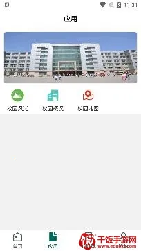 吉林电子信息学院2025下载安装 吉林电子信息学院2025下载安装