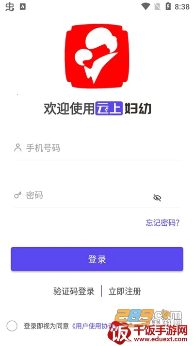 云上妇幼(妇幼健康服务) 云上妇幼(妇幼健康服务)