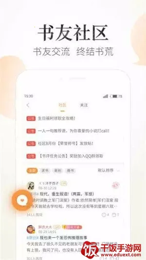 狸猫阅读2025官方最新版本 狸猫阅读2025官方最新版本