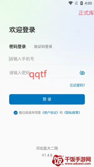 河北医大二院(医疗服务平台) 河北医大二院(医疗服务平台)