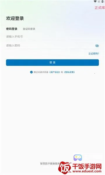 河北医大二院(医疗服务平台) 河北医大二院(医疗服务平台)