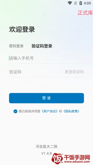 河北医大二院(医疗服务平台) 河北医大二院(医疗服务平台)