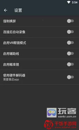 云卓FPV最新手机版 云卓FPV最新手机版
