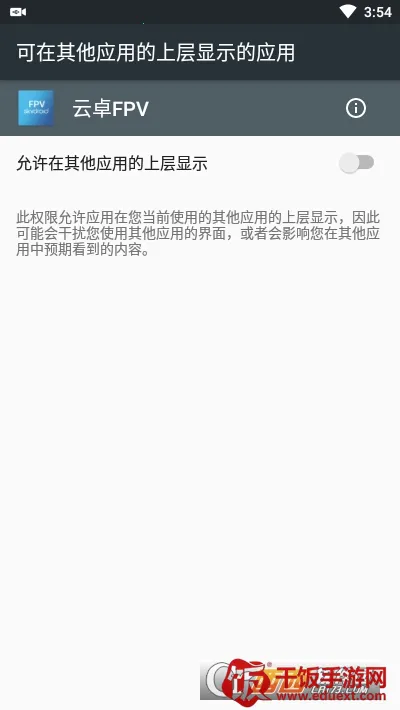 云卓FPV最新手机版 云卓FPV最新手机版