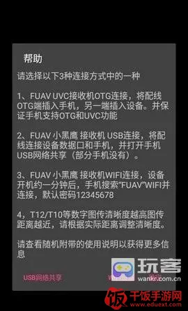云卓FPV最新手机版 云卓FPV最新手机版