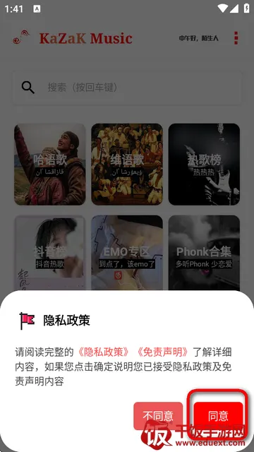 KZ音乐(免费音乐播放器) KZ音乐(免费音乐播放器)