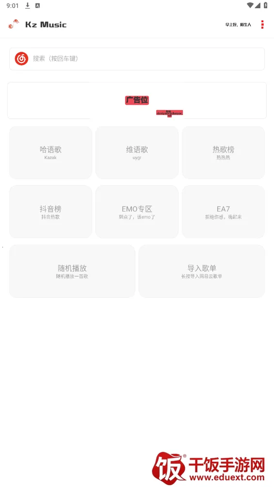 KZ音乐(免费音乐播放器) KZ音乐(免费音乐播放器)