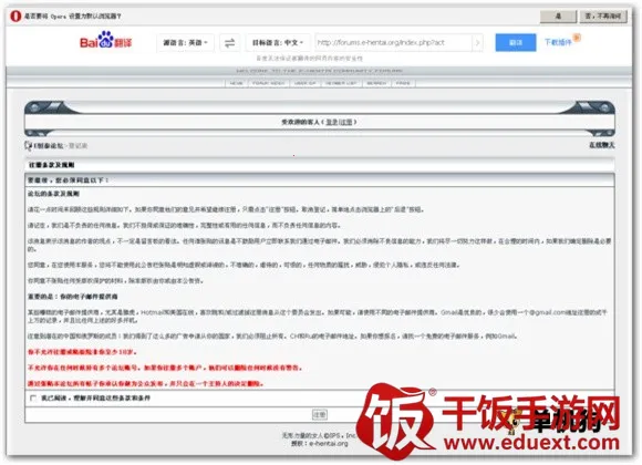 e站传送门2025官方最新版本 e站传送门2025官方最新版本